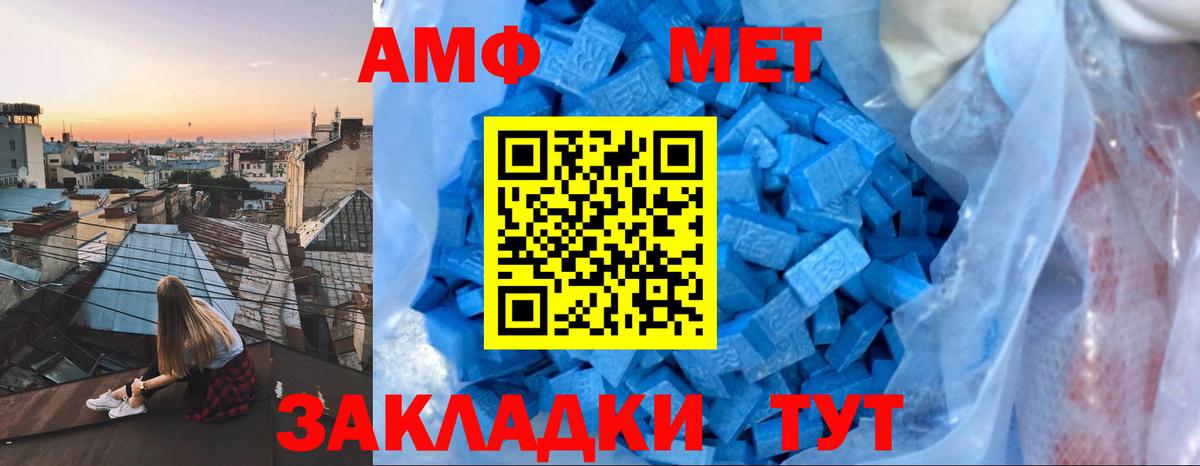 Amphetamine 97% Краснодар