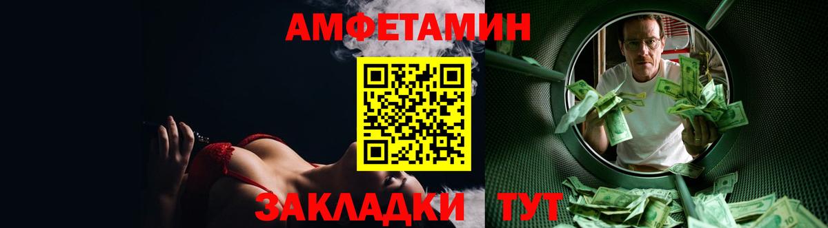 АМФЕТАМИН Premium  Amphetamine  Краснодар  Вход с VPN 