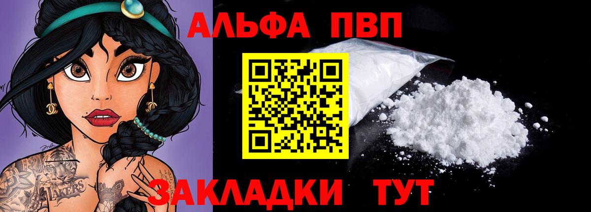 APVP крисы CK  Alpha-PVP СК КРИС  Краснодар  Вход с VPN  Alpha-PVP  A PVP Соль 