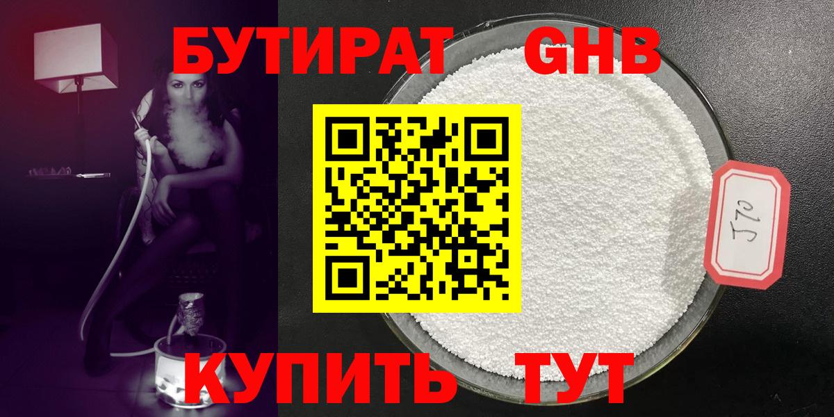 БУТИРАТ оксана  Вход с VPN  Краснодар 