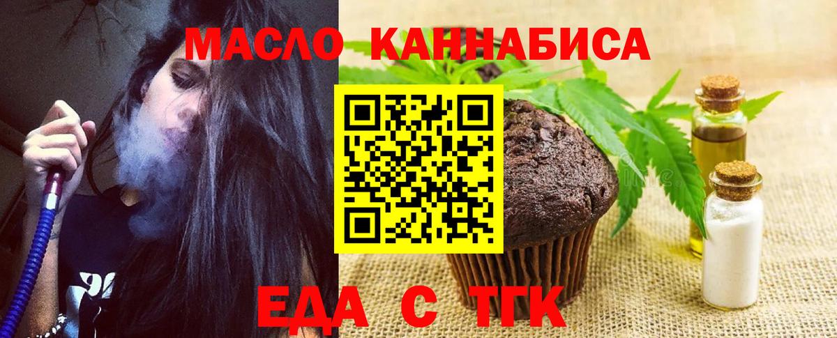 Печенье с ТГК марихуана Краснодар