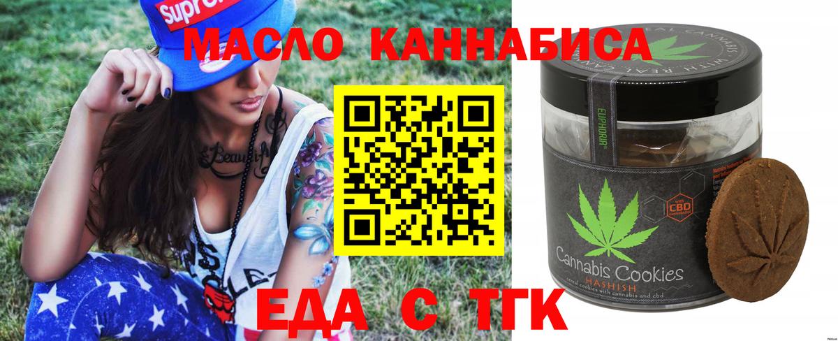 Cannafood конопля  Вход с VPN  Краснодар 