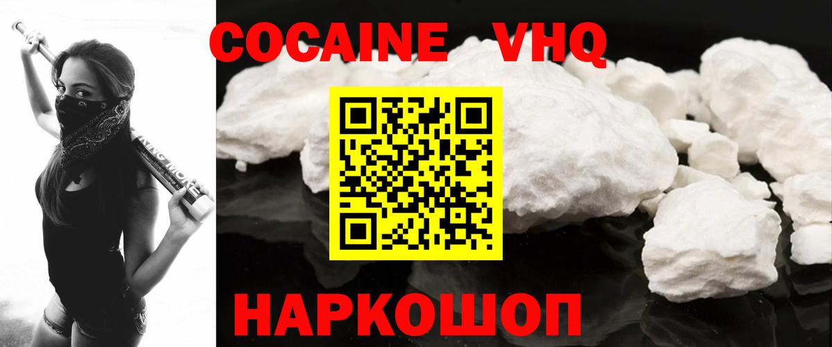 Cocaine 98% Краснодар