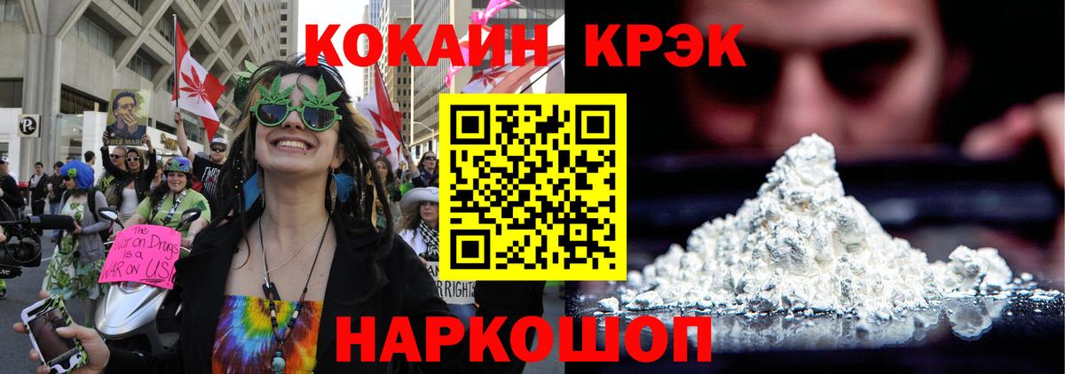 Кокаин Колумбийский  Кокаин  Краснодар  Вход с VPN  Кокаин Эквадор 