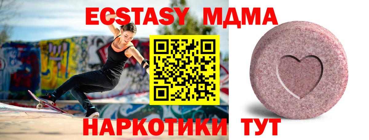 Краснодар  ЭКСТАЗИ  Экстази круглые  Вход с VPN  Экстази таблы 