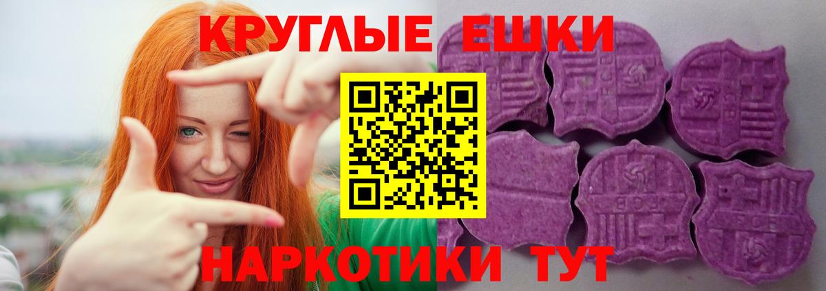 Экстази 250 мг Краснодар