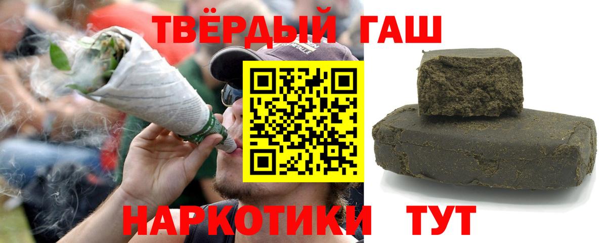 ГАШ  ГАШИШ Изолятор  Краснодар  Вход с VPN  Гашиш Ice-O-Lator 