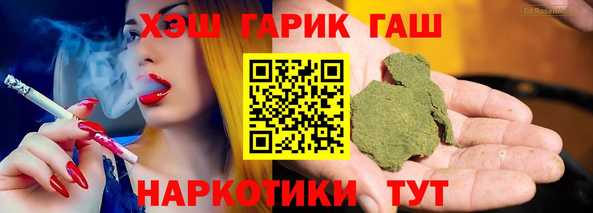 ГАШ 40% ТГК Краснодар