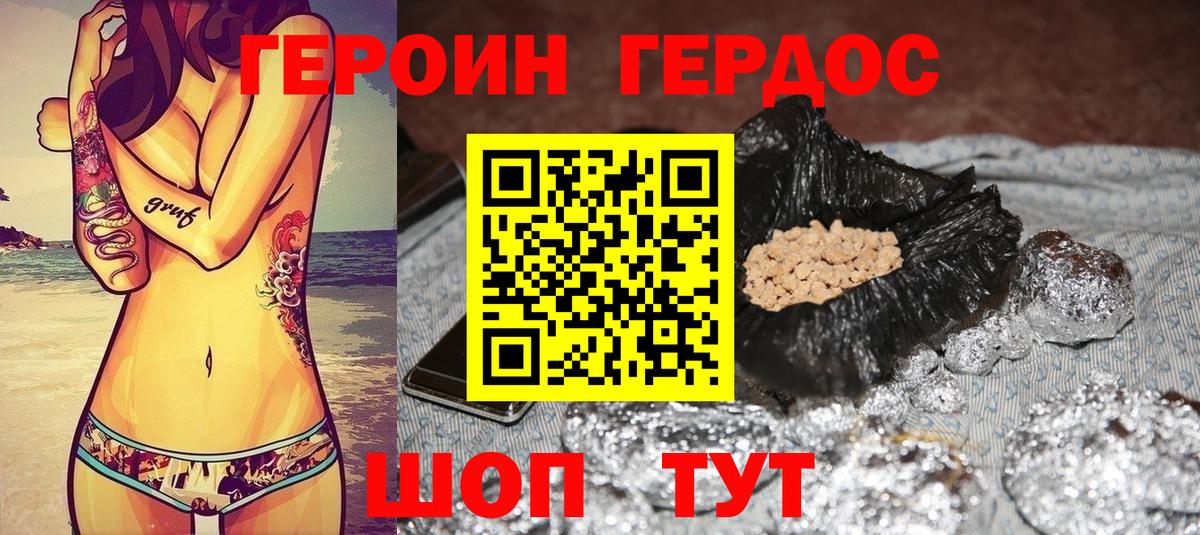 ГЕРОИН белый  ГЕРОИН  Краснодар  Вход с VPN 