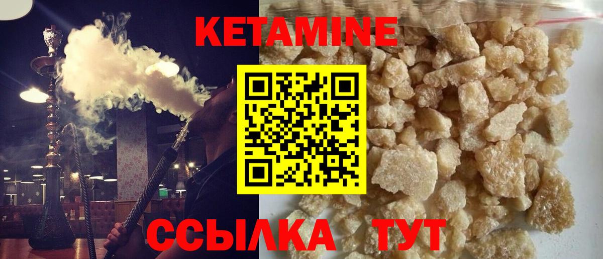 КЕТАМИН VHQ  Вход с VPN  Краснодар  Кетамин VHQ 