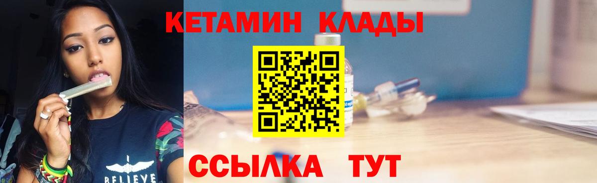 КЕТАМИН ketamine Краснодар