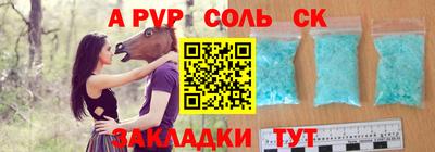 альфа пвп Моздок