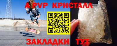 альфа пвп Моздок