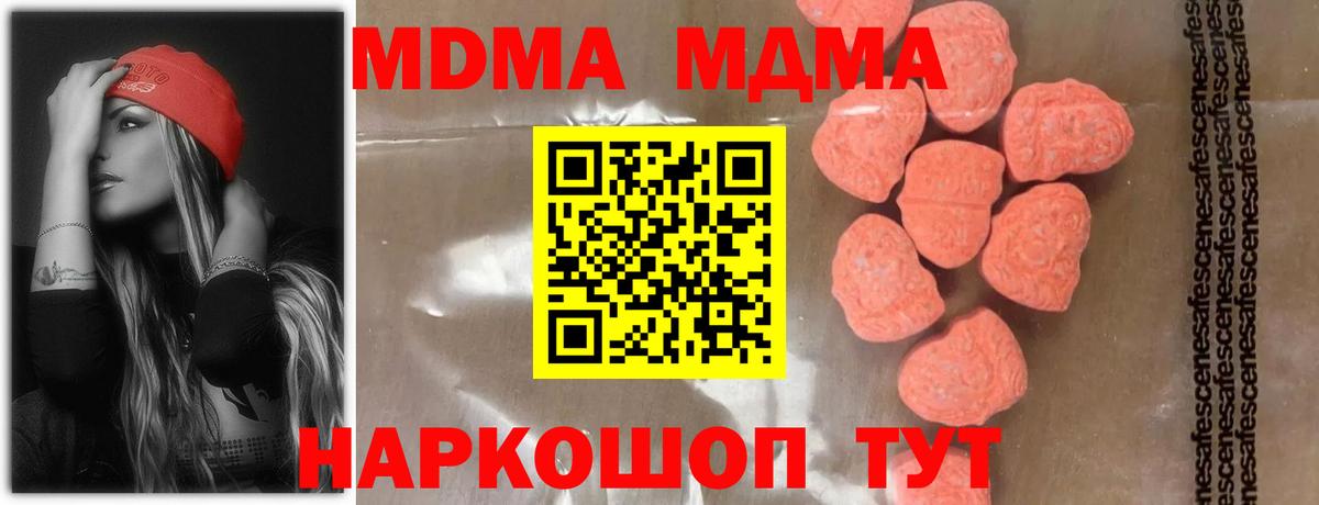 MDMA VHQ  МДМА кристаллы  Вход с VPN  Краснодар 
