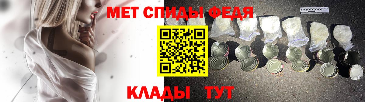 МЕТАМФЕТАМИН мет Краснодар