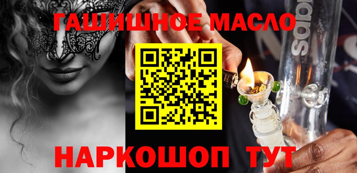 ТГК жижа  Вход с VPN  Краснодар  Дистиллят ТГК жижа 