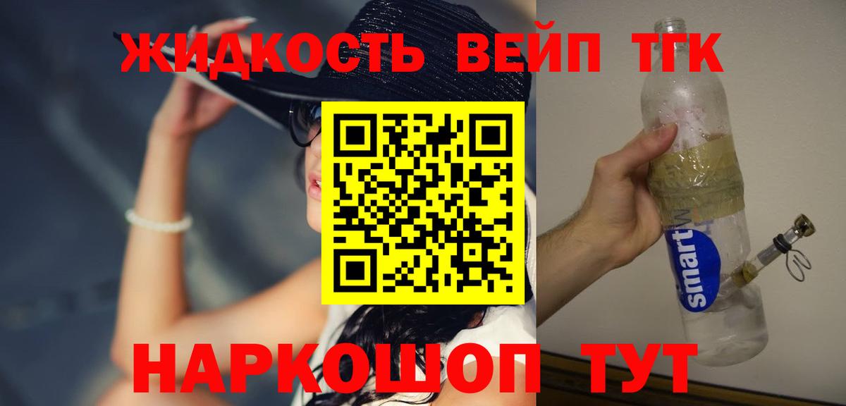 ТГК гашишное масло Краснодар
