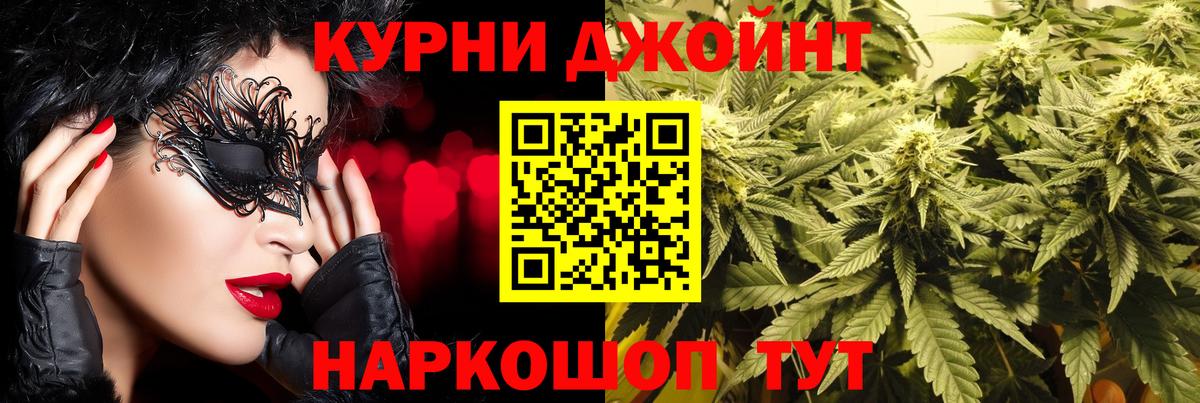 МАРИХУАНА THC 21%  Вход с VPN  Каннабис план  Краснодар  Каннабис семена 