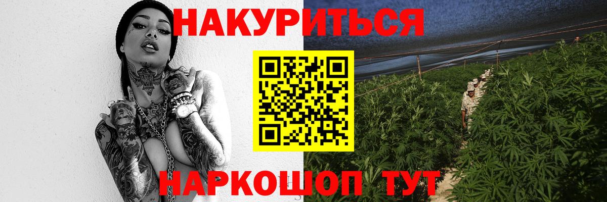 Шишки марихуана тримм Краснодар